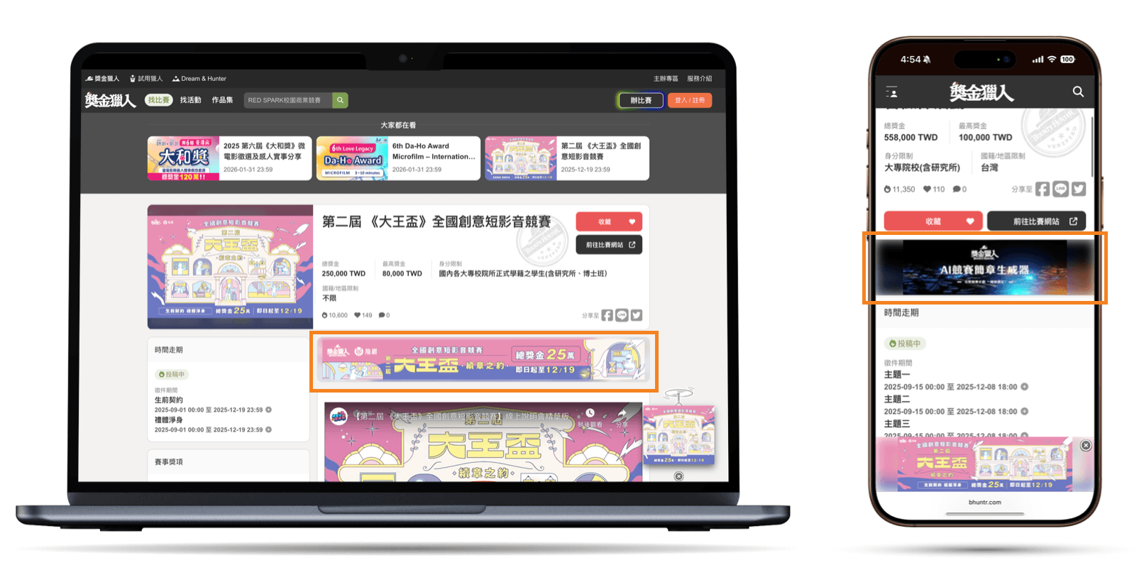 內頁橫幅廣告 版位示意