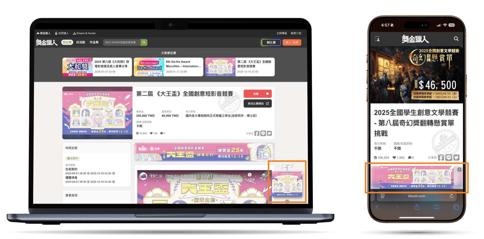 竹蜻蜓（浮動） 版位示意