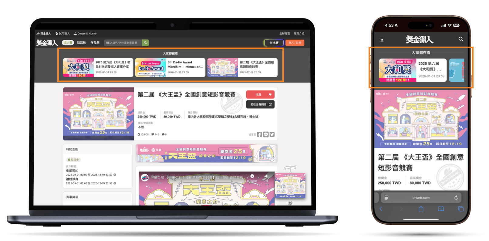 大家都在看 版位示意