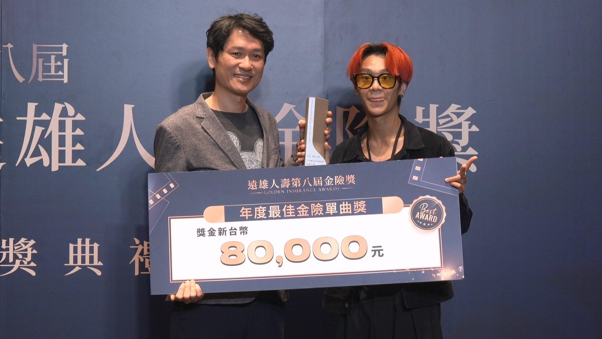 第八屆金險獎頒獎典禮現場，年度最佳金險單曲獎由阿美族學生潘童羽陽奪得