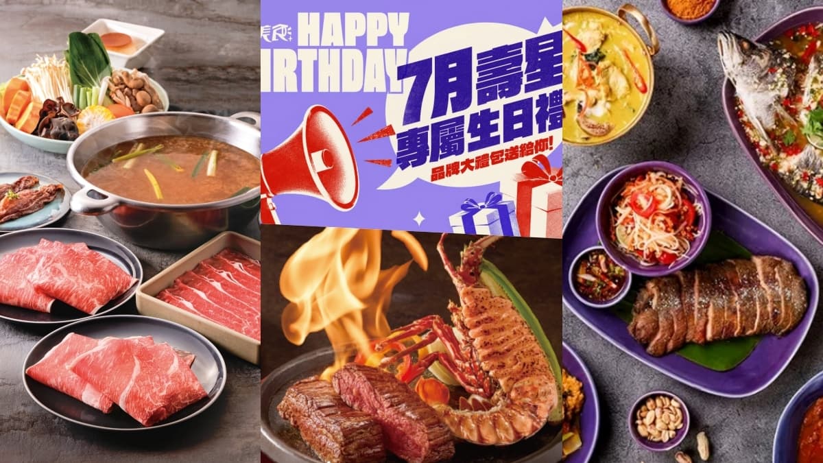 生日優惠餐廳懶人包