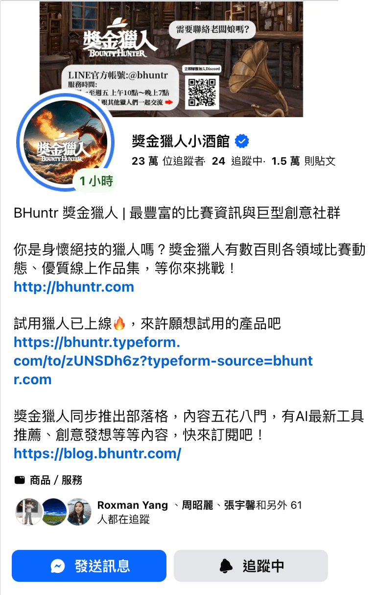 Facebook 主題溝通貼文