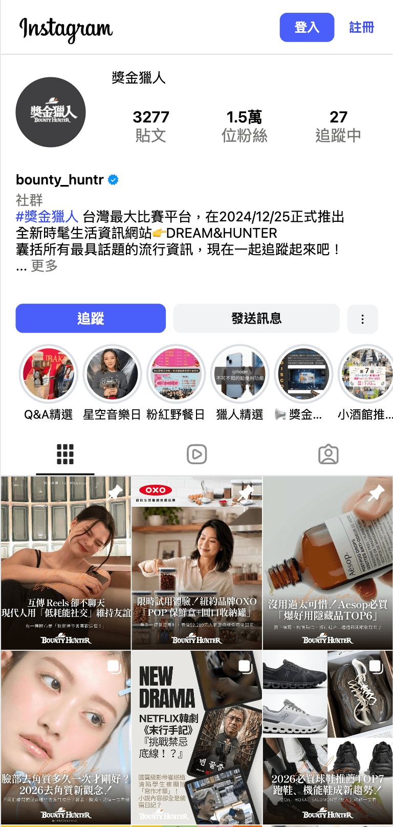 Instagram 流行時尚貼文