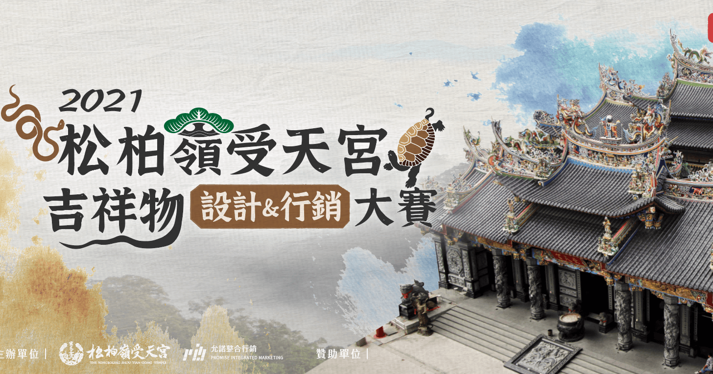 Green 版型競賽官網範例