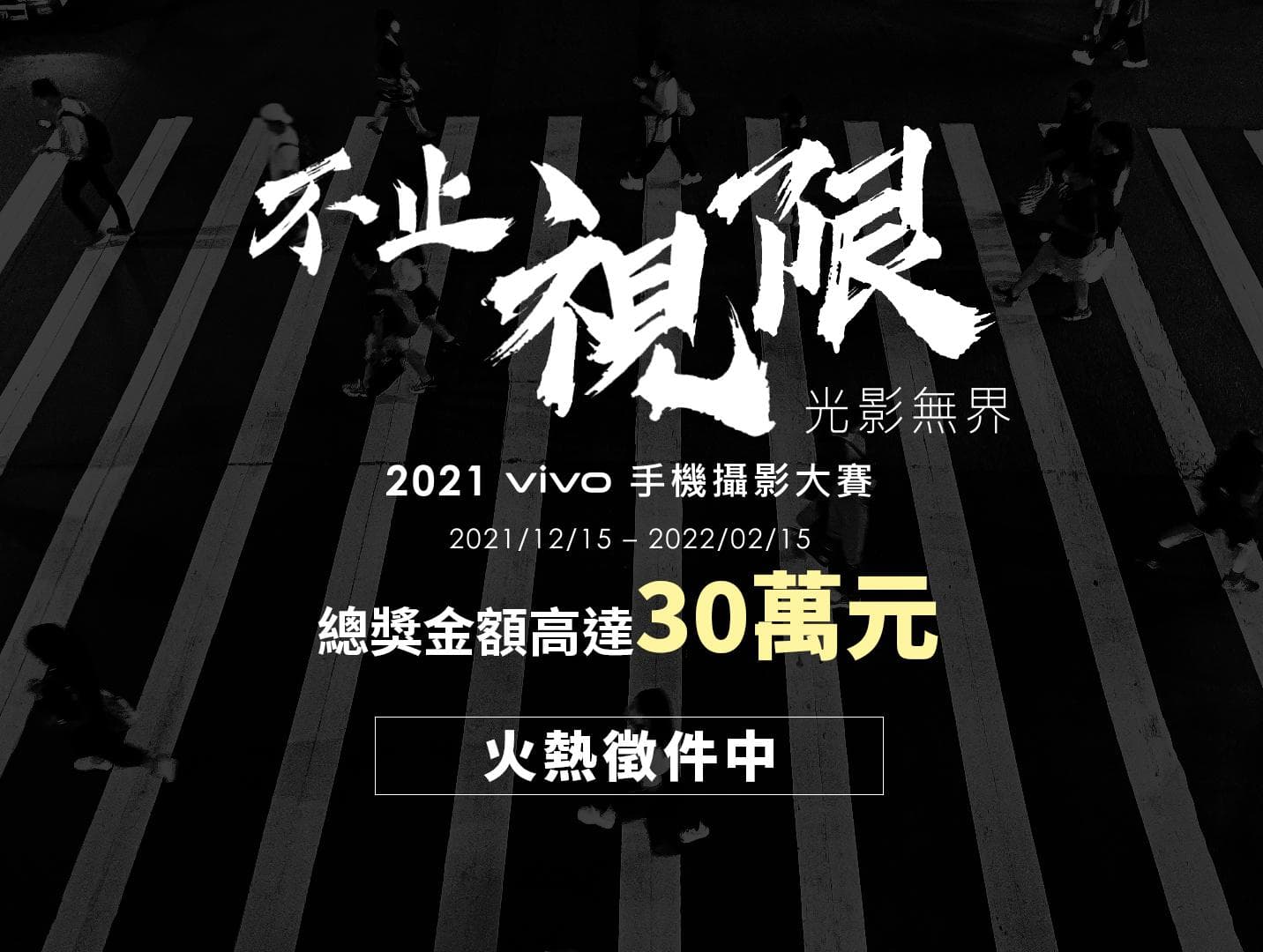 Letter 版型競賽官網範例
