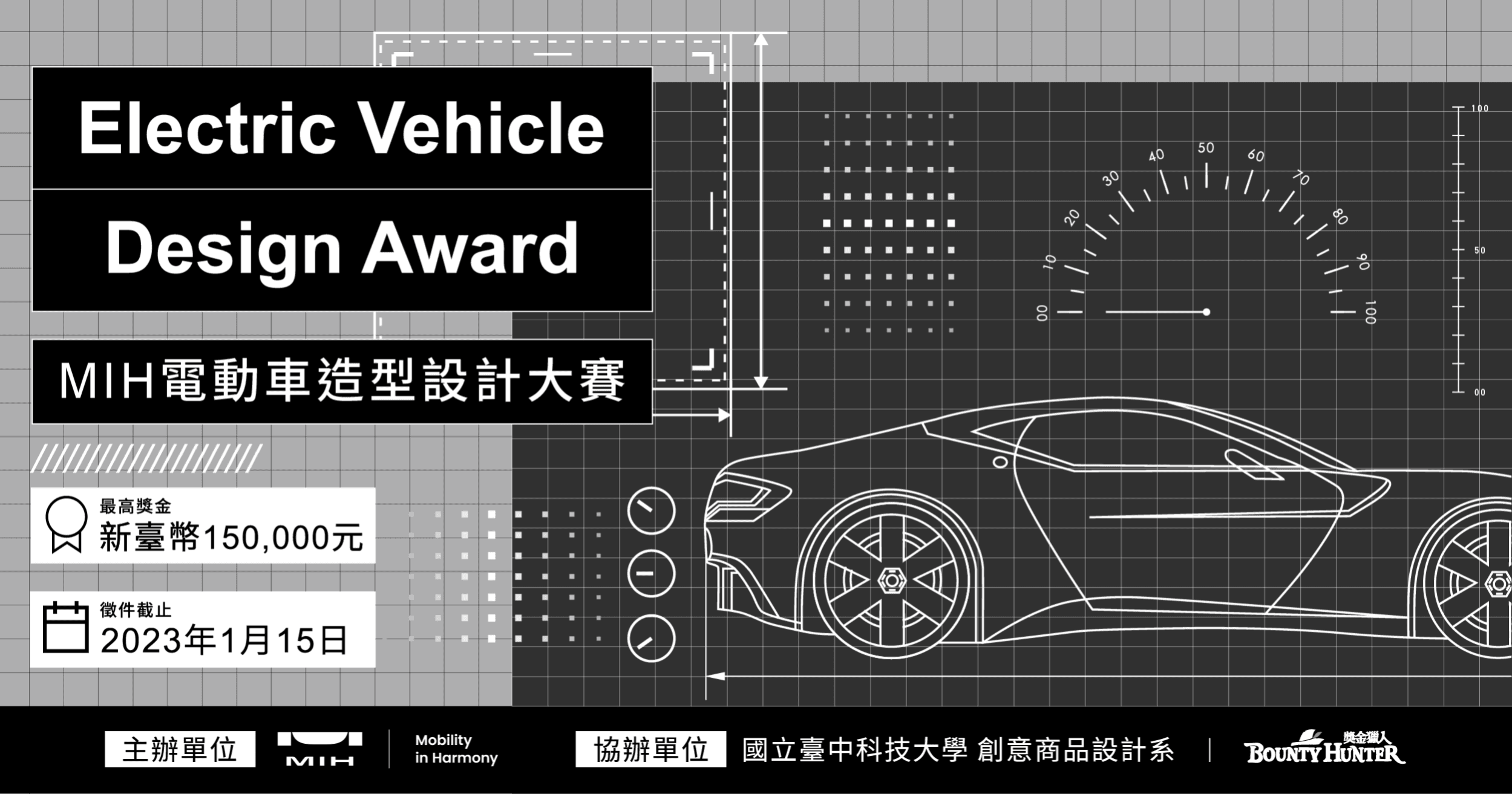 Modern 版型競賽官網範例