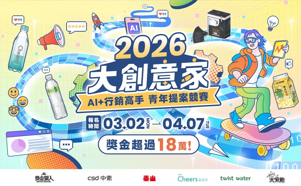 Sky 版型競賽官網範例 2