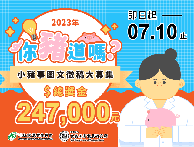 Uniplay 版型競賽官網範例